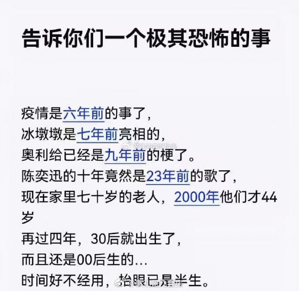 时间好不经用，抬眼已是半生。​​​