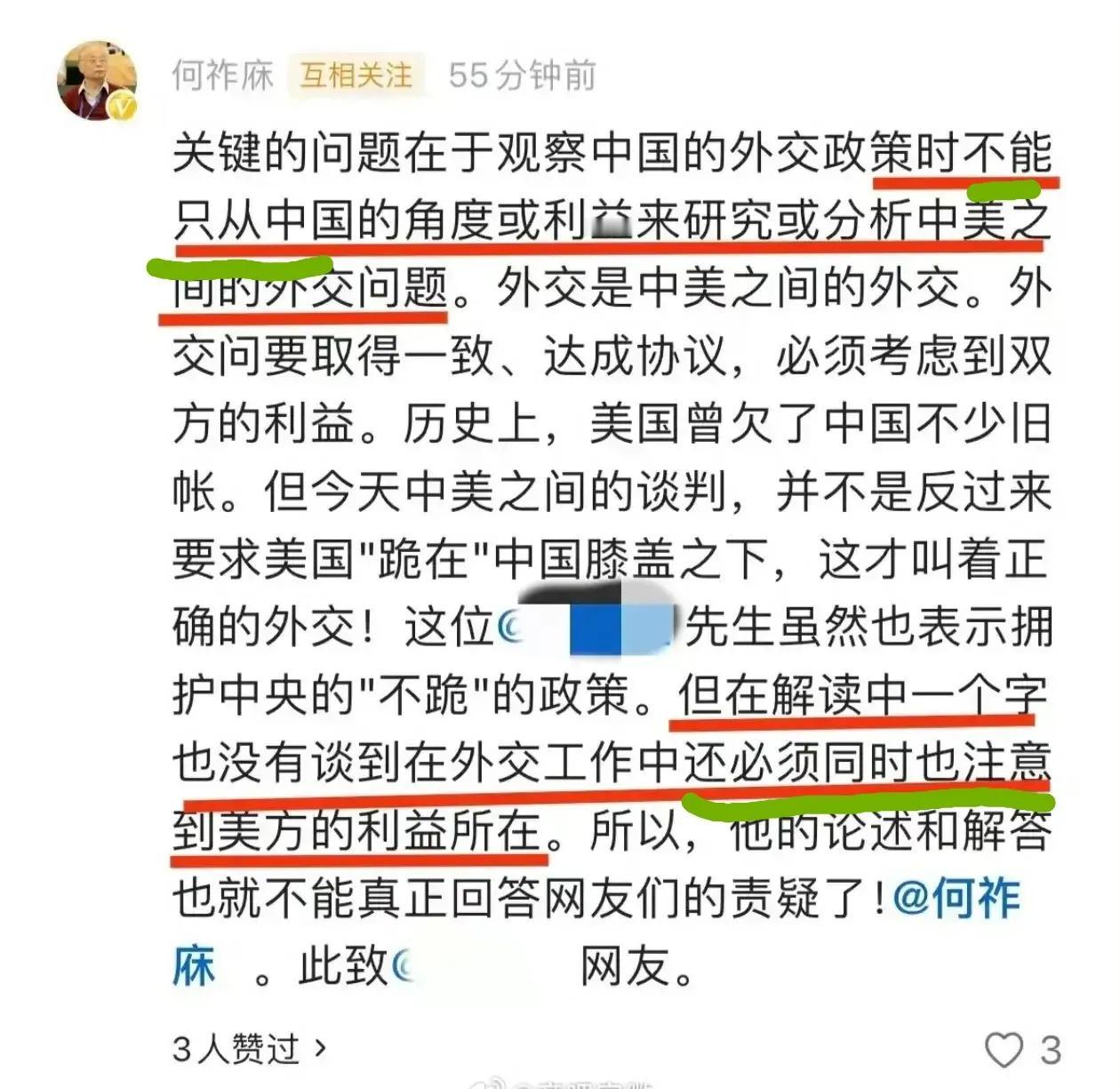 何祚庥院士的观点是国家外交要考虑双方利益，这是个基本思维，懂得这个道理才是全面考