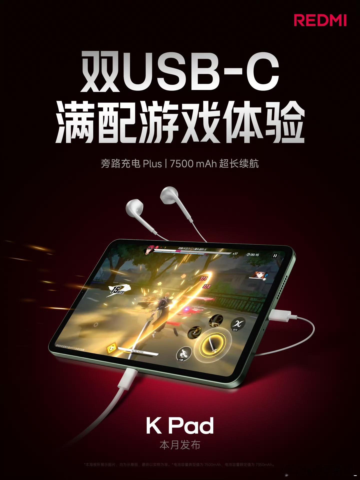 前两天我就说，REDMIKPad作为REDMI涉足平板产品线的第一款产品定位