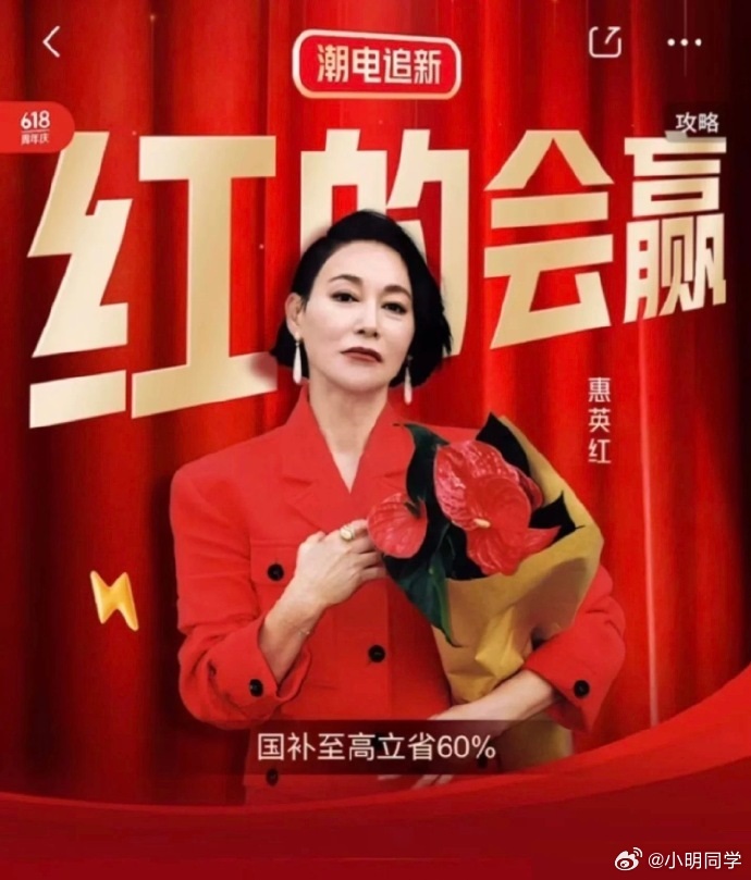 京东真的找了惠英红​取名字真的是玄学！当商战也成为了玄学！！哈哈哈蓝莹莹：蓝的