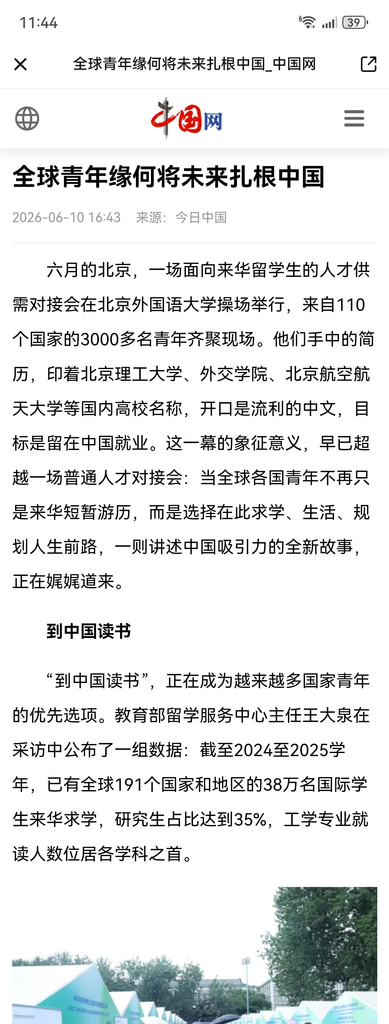 招收外国留学生的时候，打的是“为中国出海企业培养复合型人才”的招牌，但结果是这些