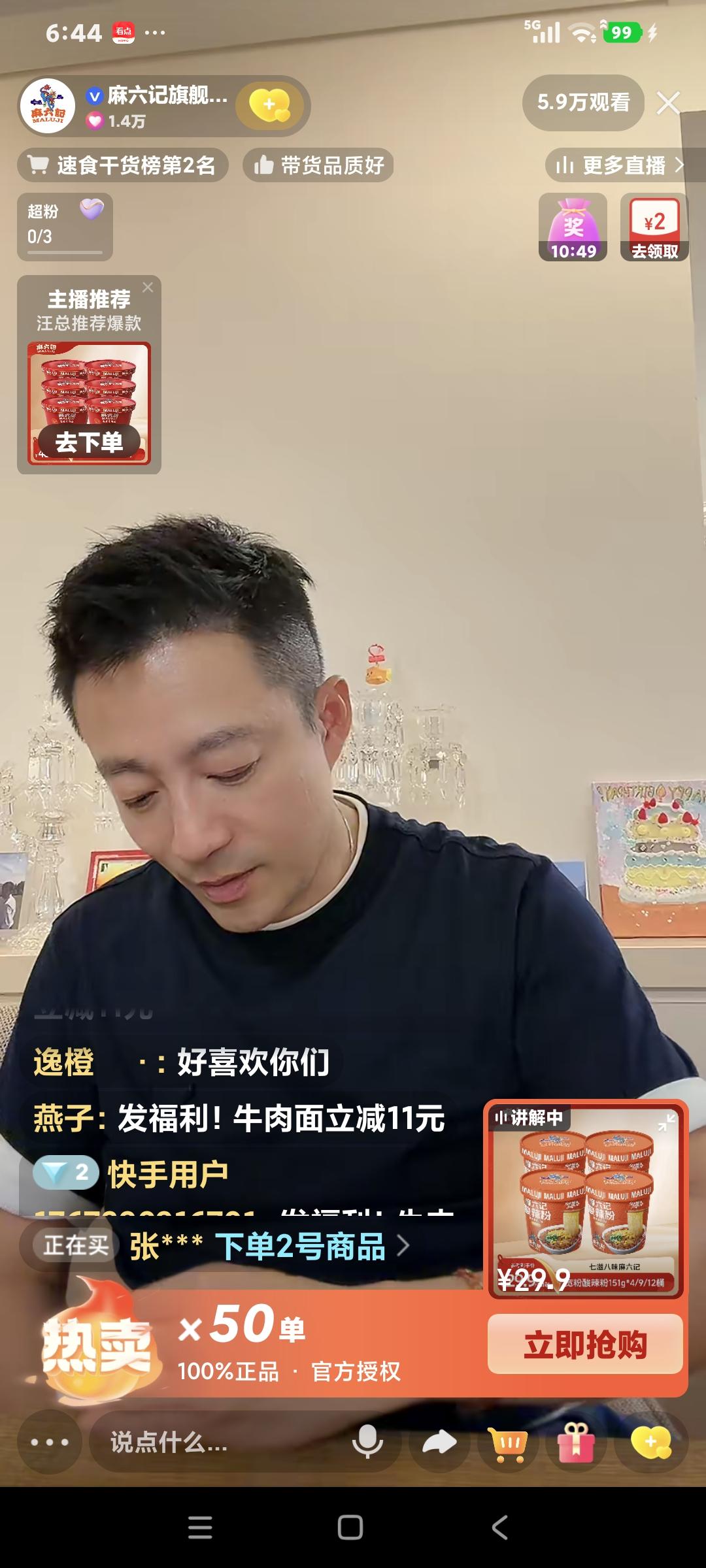 汪小菲和媳妇在湾湾直播，粉丝说:"让筱梅出来″筱梅说:"我老公是主播，我在旁边是
