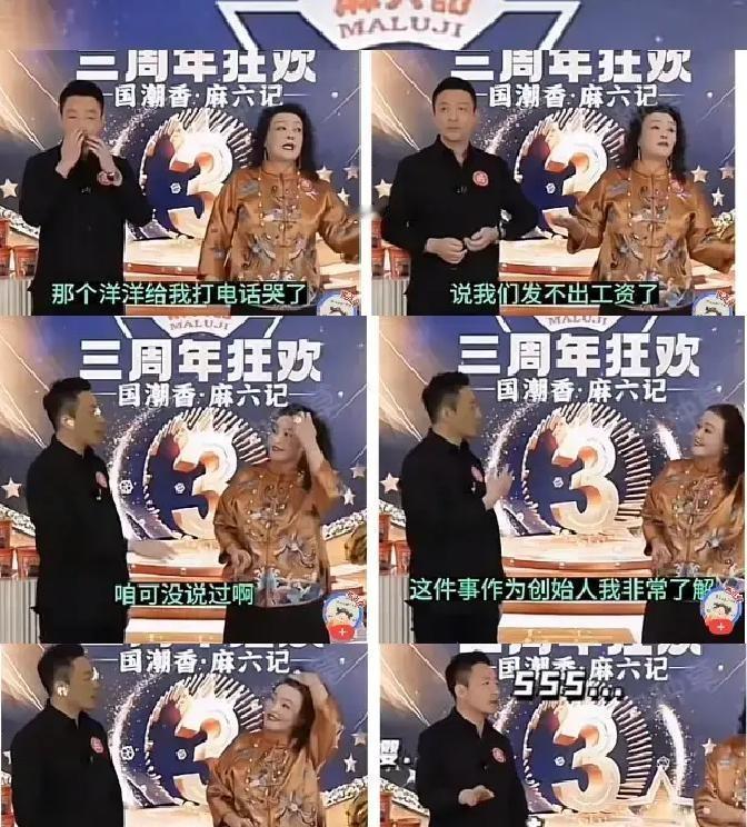 张兰在麻六记三周年庆典上突然说去年差点发不出工资，话音没落汪小菲就伸手拍她肩膀，