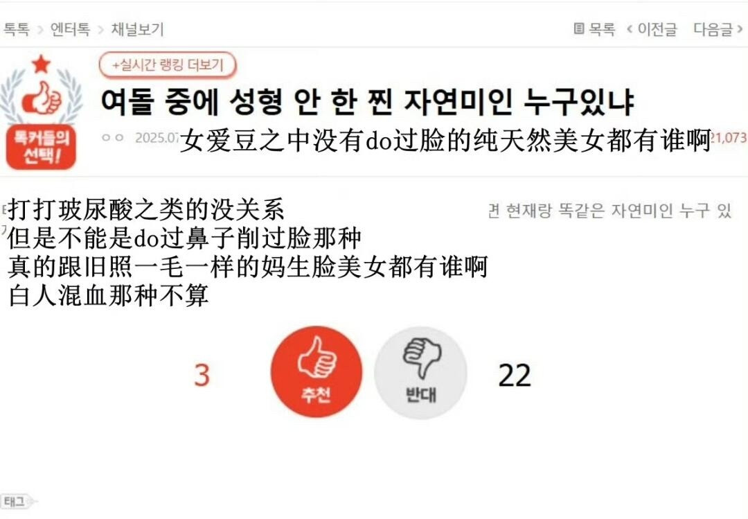【热】女爱豆中没整过的纯天然美女都有谁啊?​​​