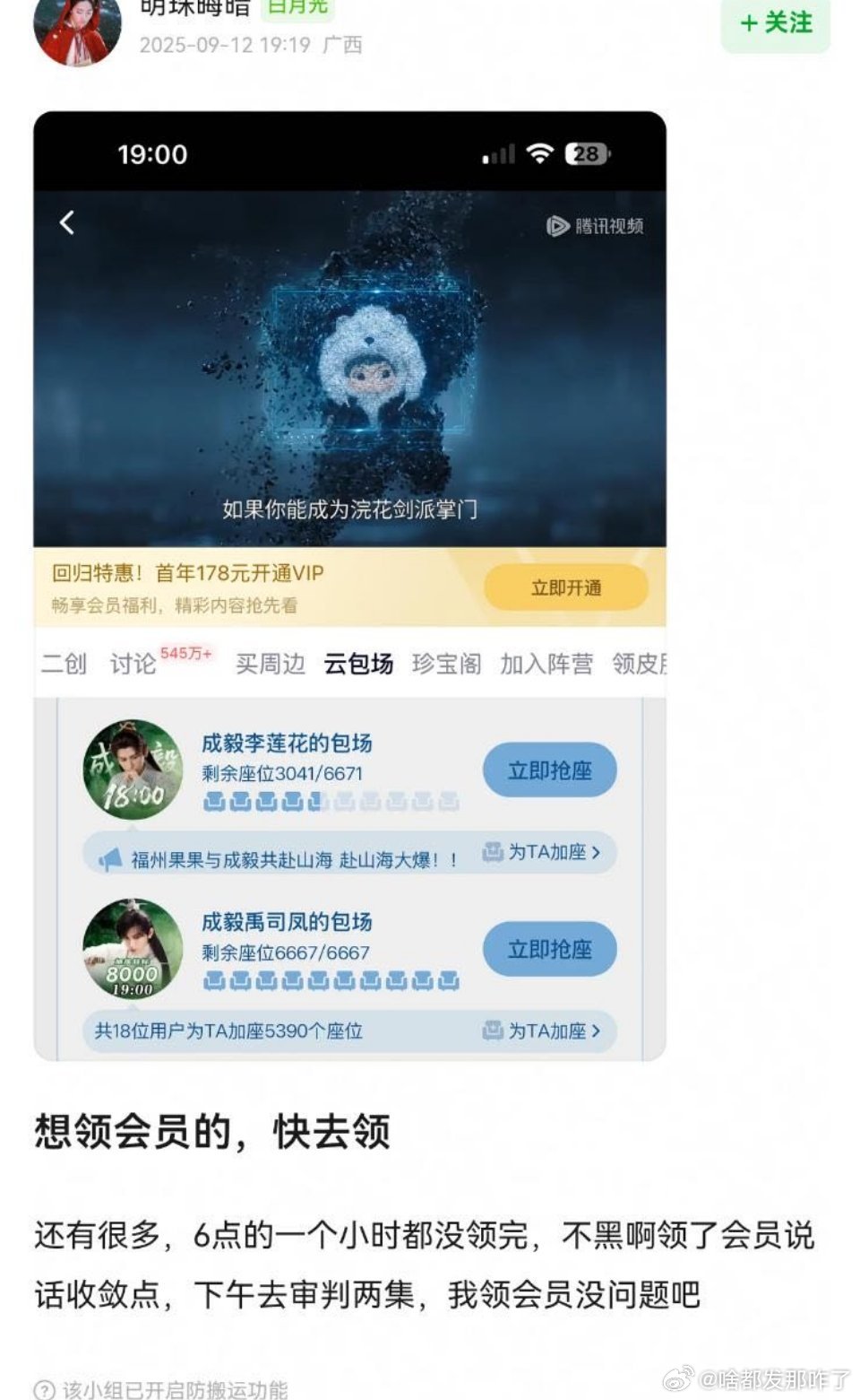 报，赴⛰海云包场滞销了[doge]​​​