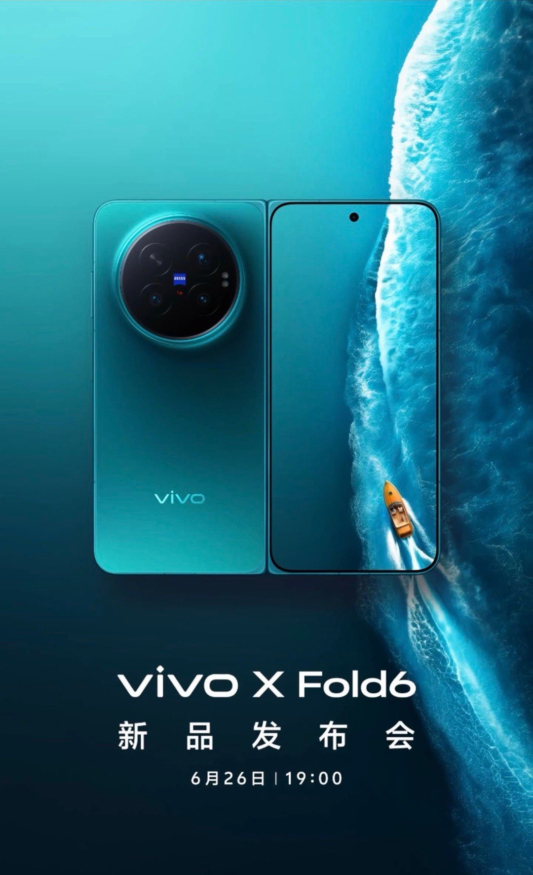 vivoXFold6新品发布会定档6月26日，还有vivoTWS5