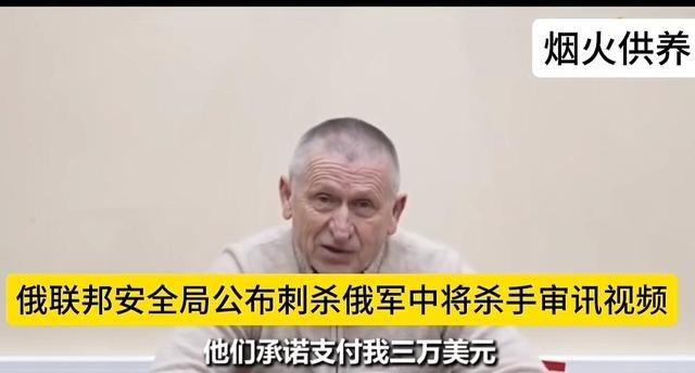 这下乌克兰还怎么辩，杀手都坦白了！老头去年夏天就被招募了，每月给发两千美金，成事