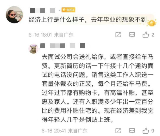 你说的都很好，那我们呢？​​​