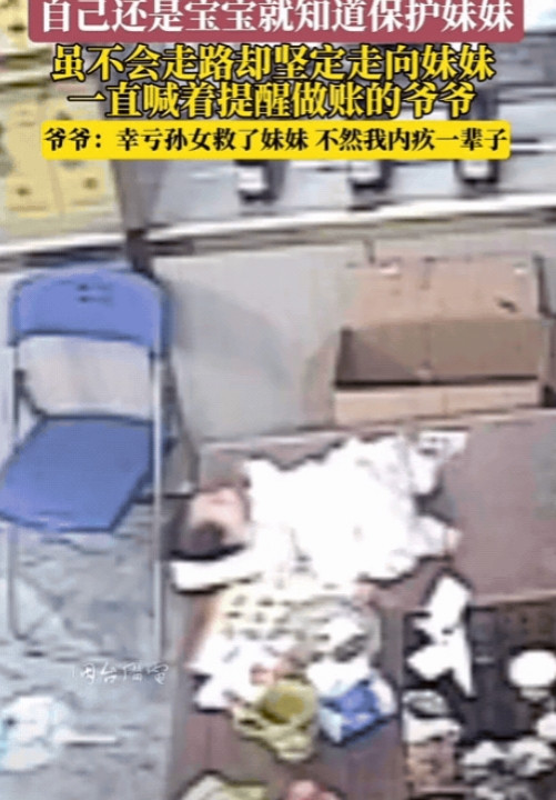 6月7日，广东一名2个月大的宝宝突然蹬腿往前挪，快要从桌子上掉下去，爷爷没注意到