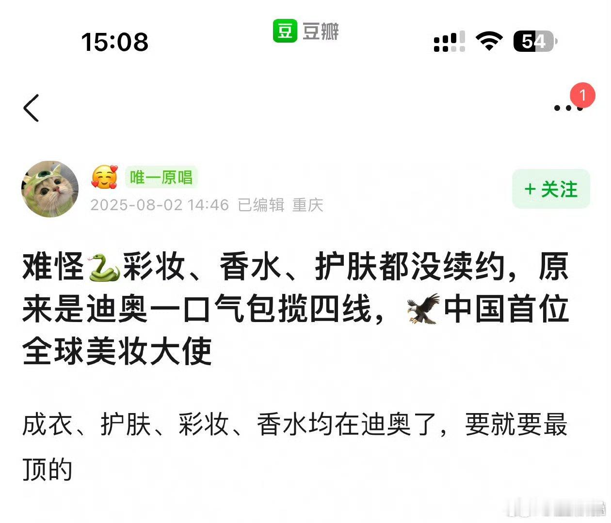 这么吹现在几个代言了？[思考]应该不超过一只手吧[笑着哭]​​​