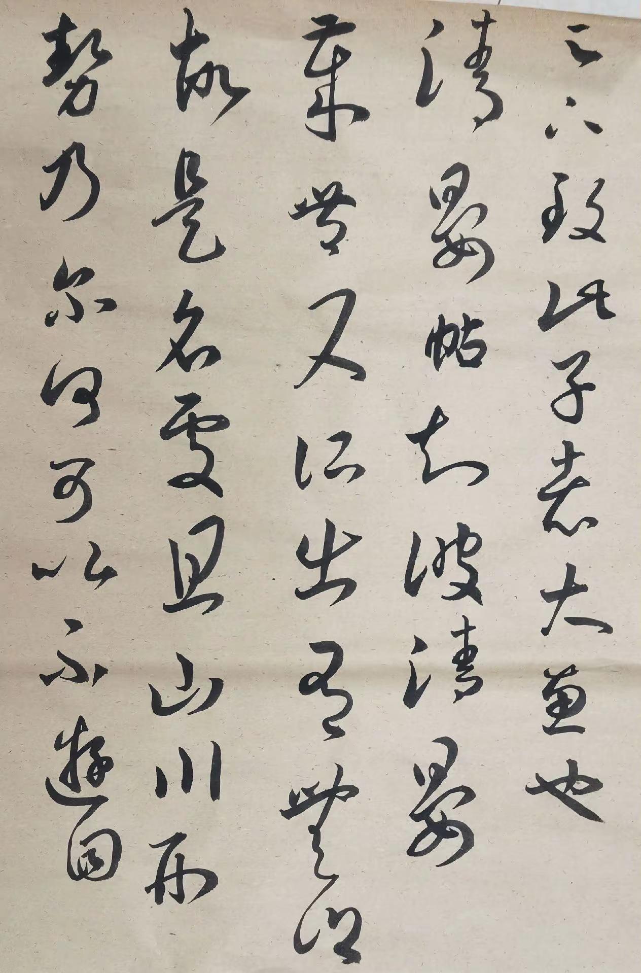 临写王羲之《十七帖》，创写《长恨歌》。