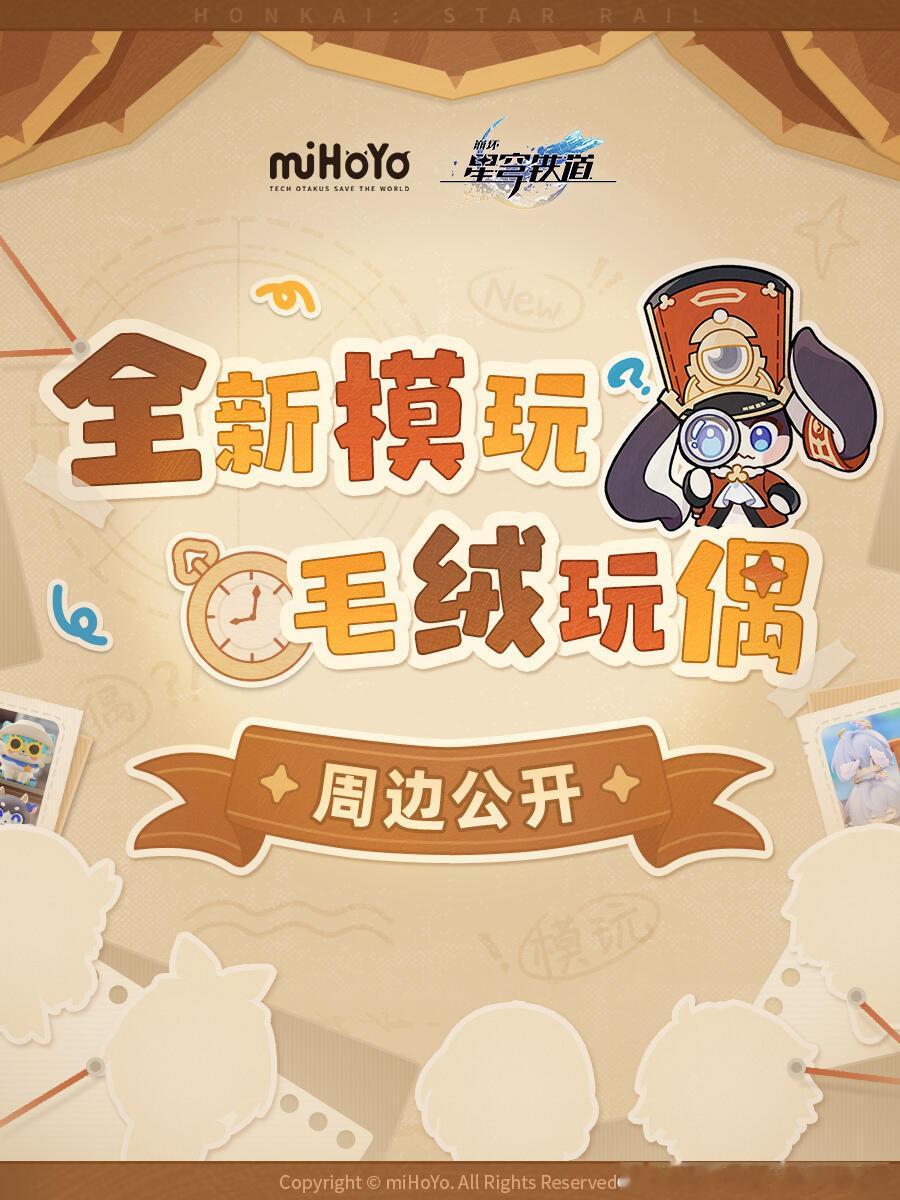 崩坏星穹铁道崩坏星穹铁道星穹铁道日常叠叠乐第三期稳定发挥～但是！角色奇