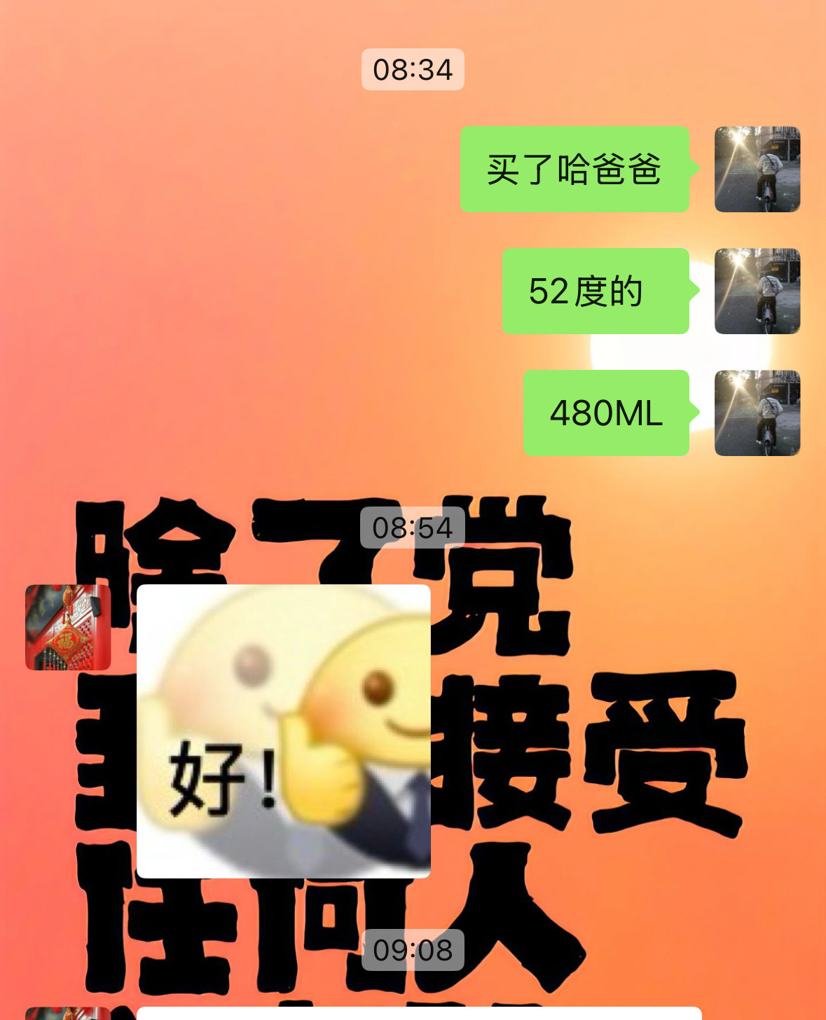 也不知道俺爹从哪搞得表情包