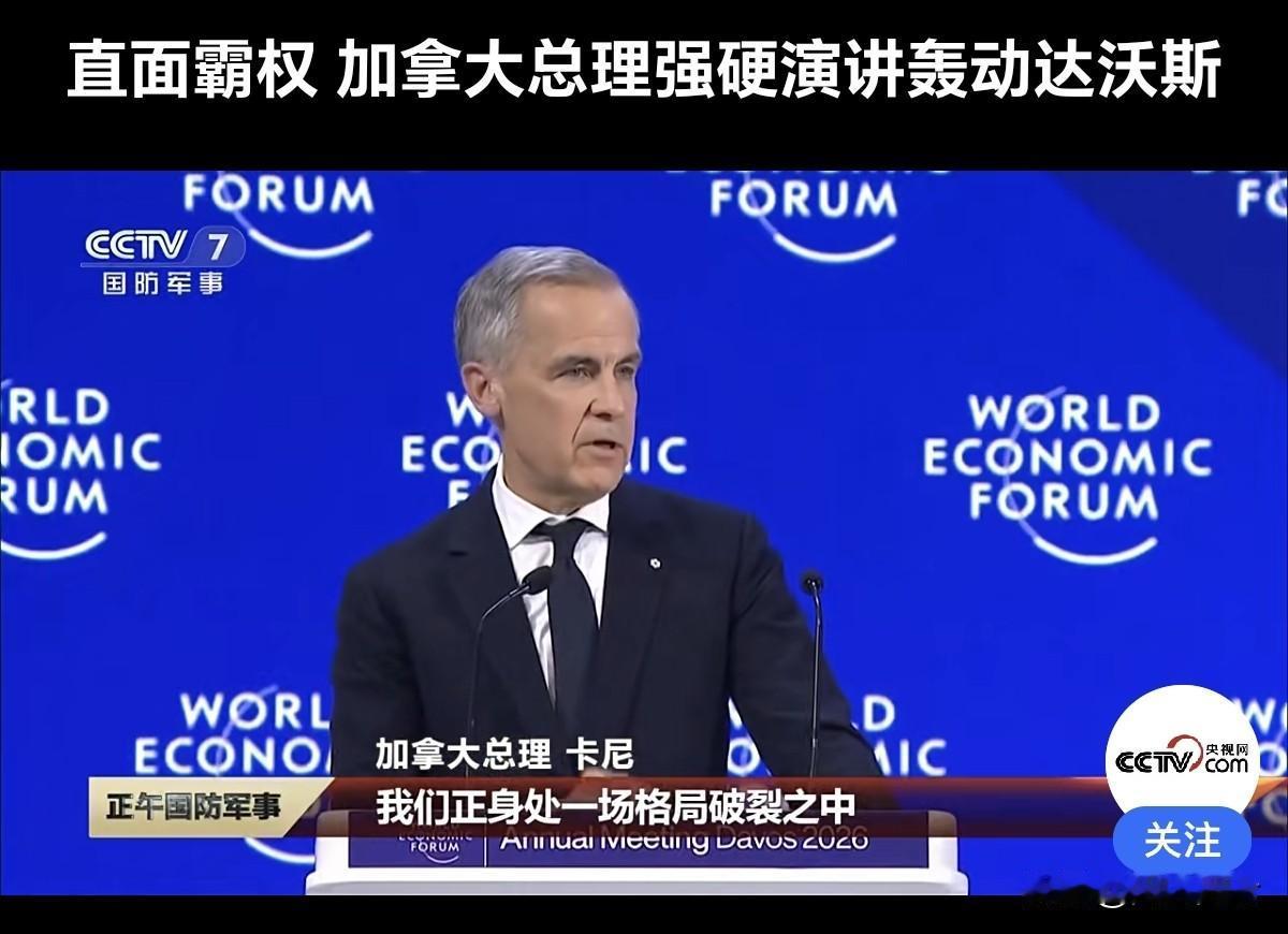 加拿大总理卡尼为什么敢公开跟川普叫板，读完这本书终于明白他的底气，有以下原因：
