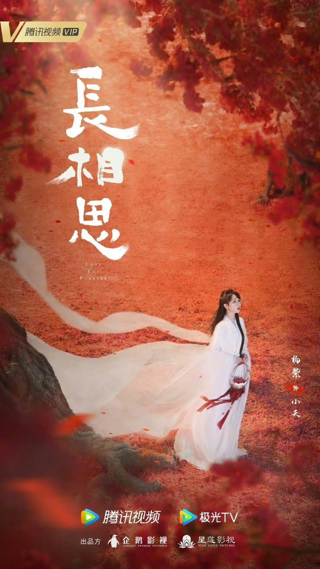 “大女主兴于长相思，女本位盛于国色芳华”杨紫女频第一人的含金量满满​​​