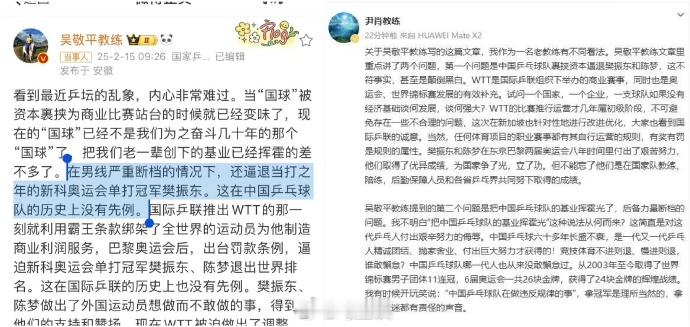 当初吴敬平和尹霄两位教练关于国乒梯队建设的争论，如今来看，吴敬平判断是...