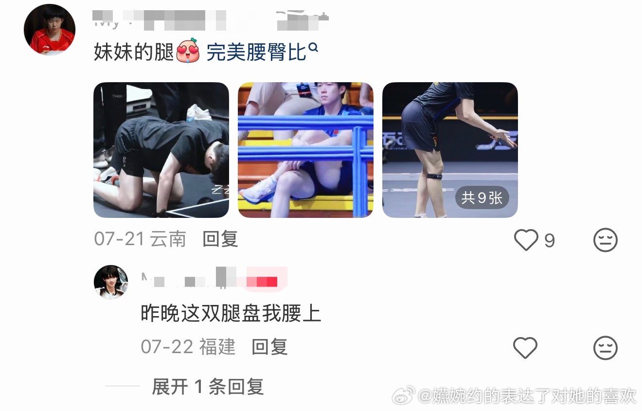 王楚钦粉丝一会儿用短发嘲讽女运动员不像女生，一会儿管王楚钦叫妹妹，真的不知道是何