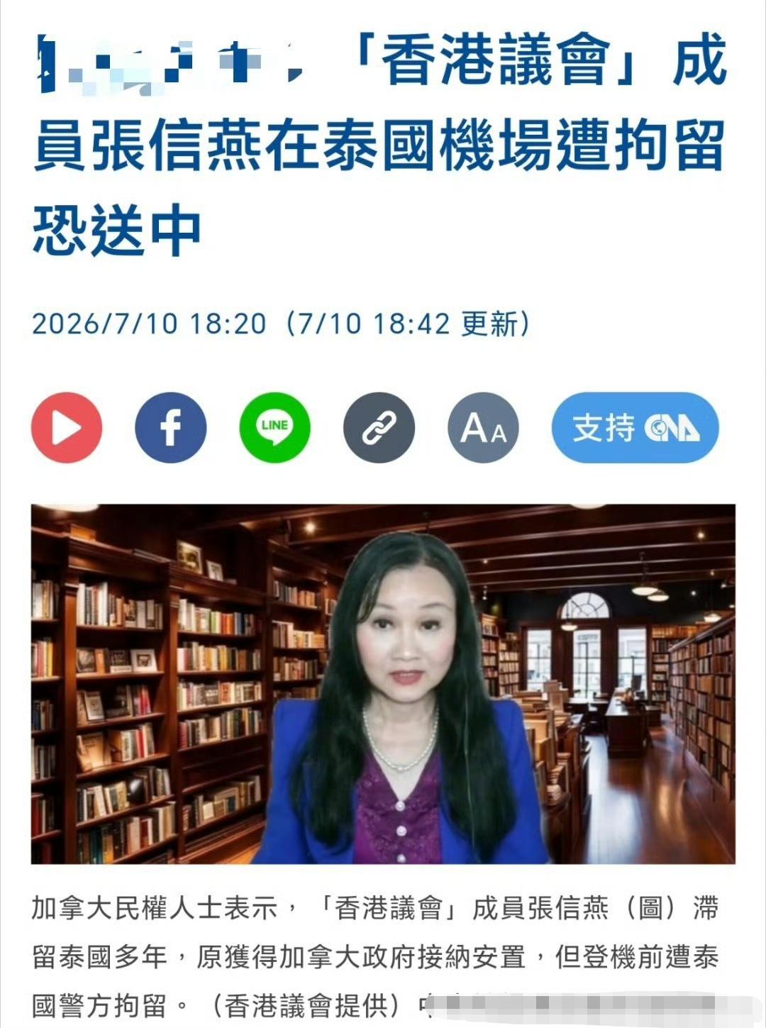 给泰国政府点赞👍香港政府通辑的张信燕将成为第一个因犯香港国安法而遣返内地的人