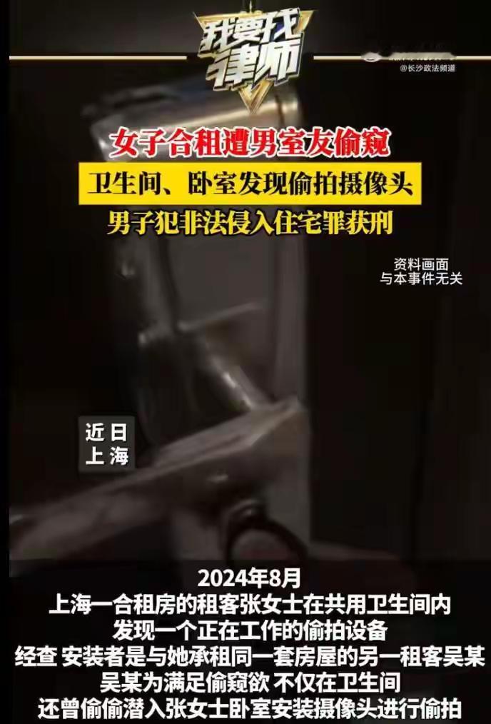 令人震惊！据10月12日上海检察消息，2024年8月，在上海的一套合租房内，发生