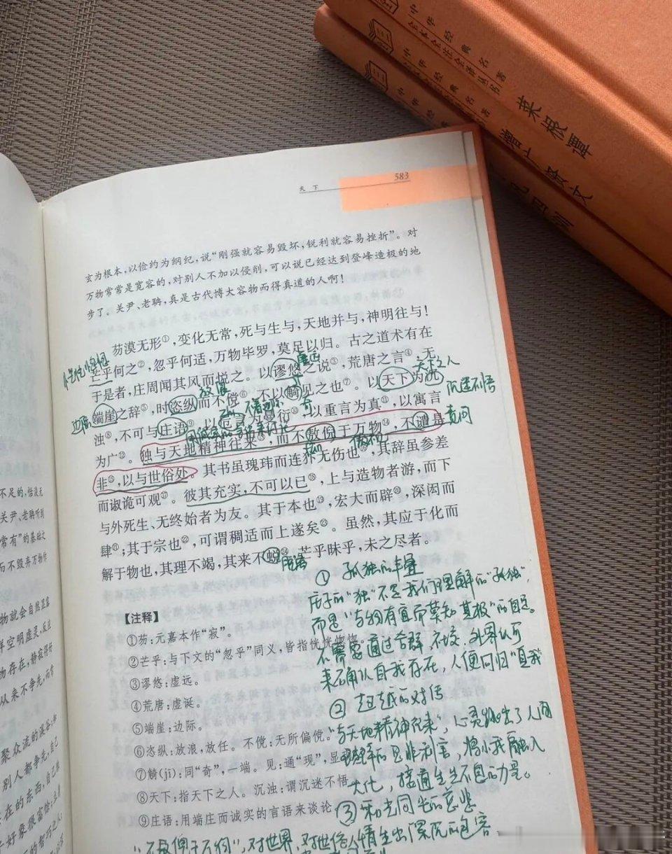 《庄子》：没事不要和任何人搅合在一起，什么聚会，什么闲聊，能免就免，能少就少，