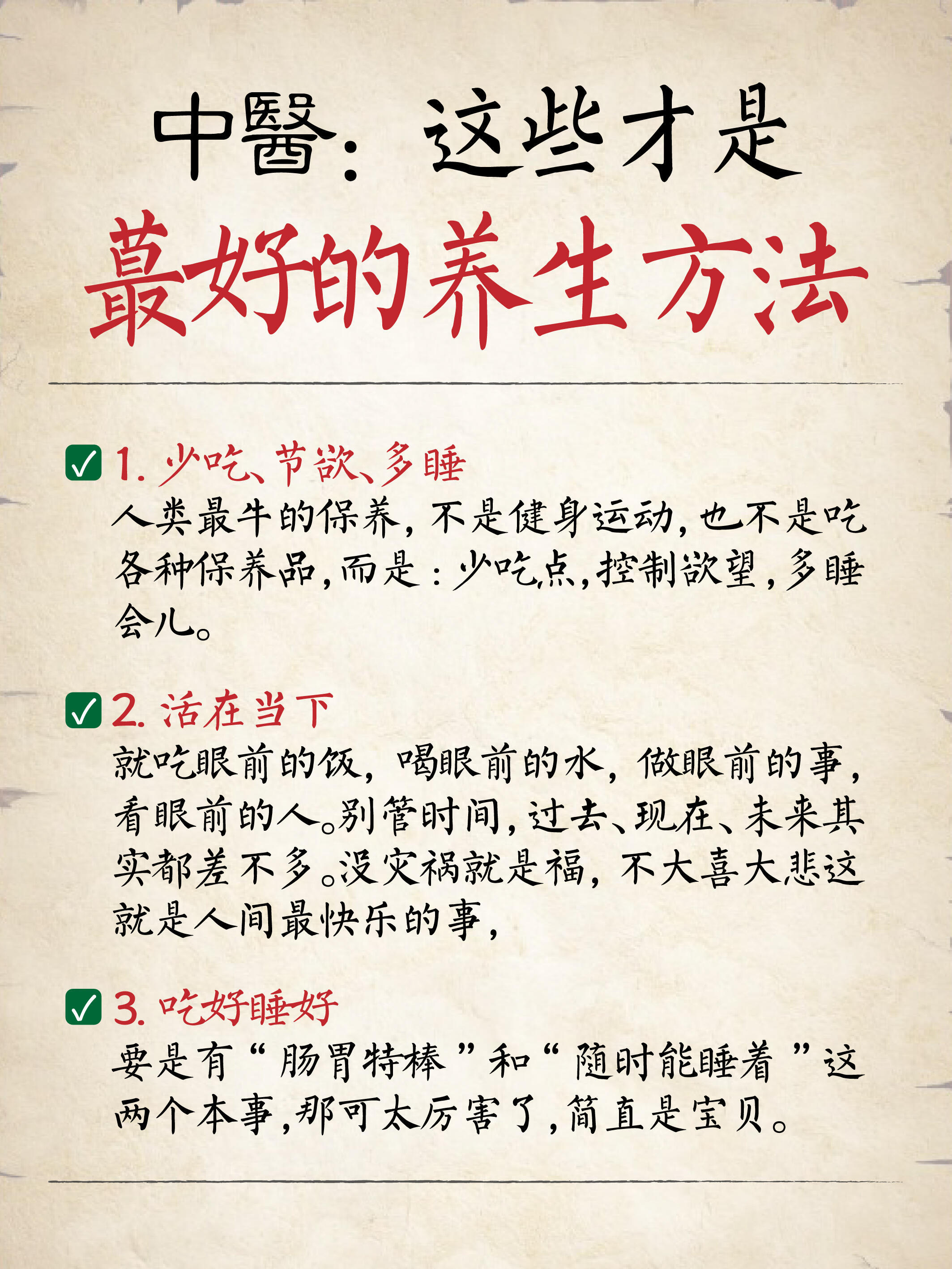 这才是最顶.级的养生方式🔥健康养生​​​
