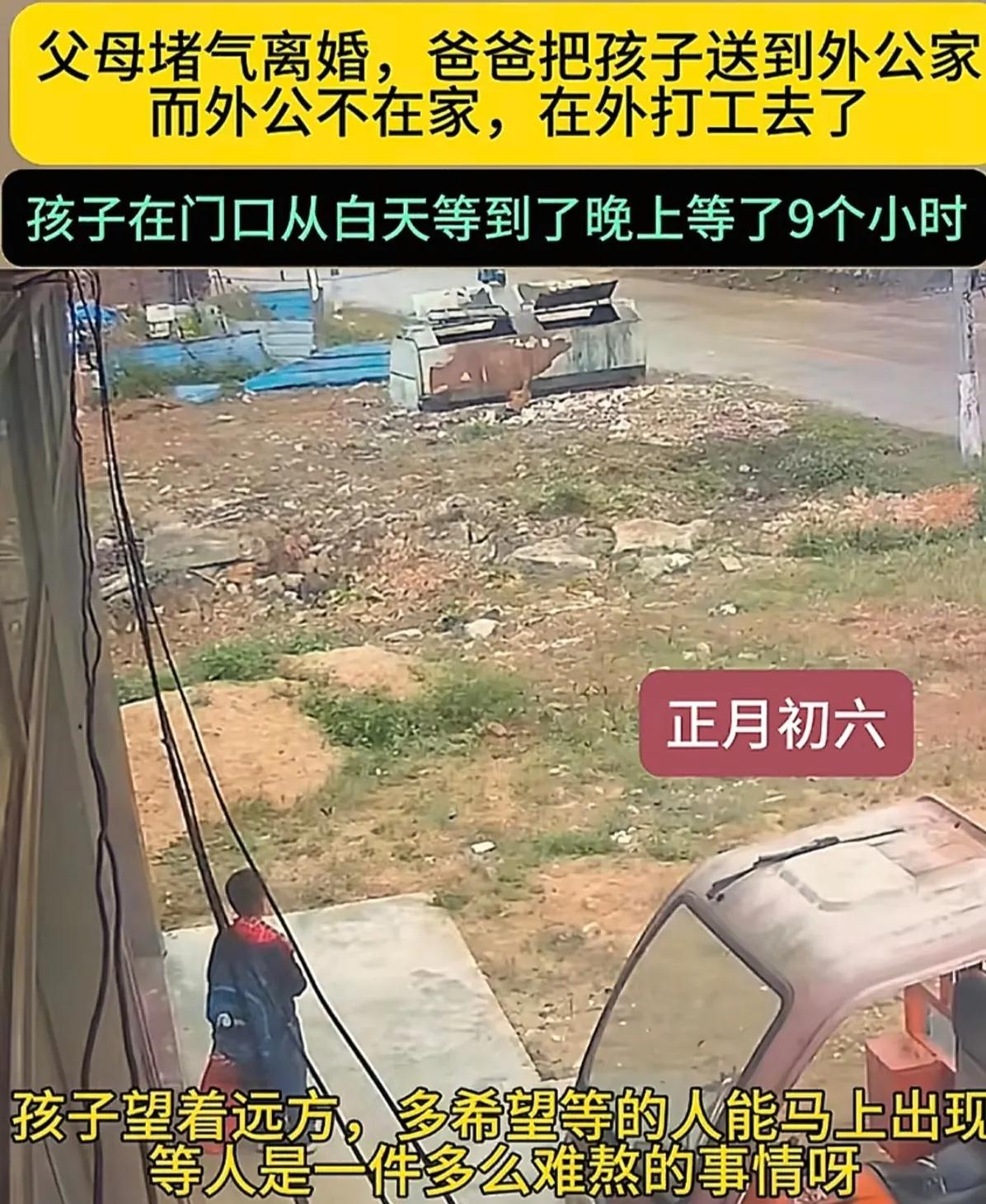 这爸妈没有一个是负责的。父母赌气闹离婚，爸爸把孩子送到外公家扭头就走。外公家大门