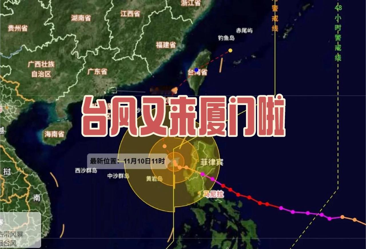 台风又双叒叕来厦门啦！鼓浪屿交通停运【台风凤凰】今年第26号台风凤凰即将以超