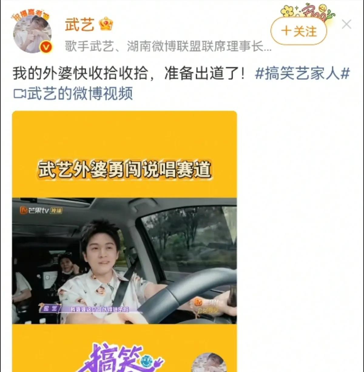 不是一家人不进一家门，武艺家连外婆都这么搞笑，武艺外婆被问到以前的顺口溜，外婆一