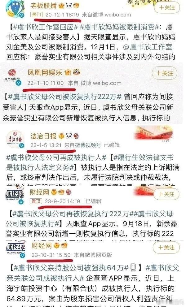 虞书欣父母没有实业，二道贩子公司从新钢股份捞几个亿之后，立刻注销公司，移民跑路，