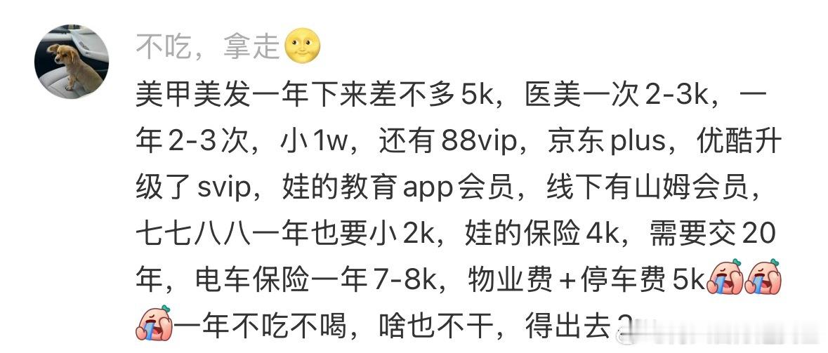 哪些隐形开销真的很费钱
