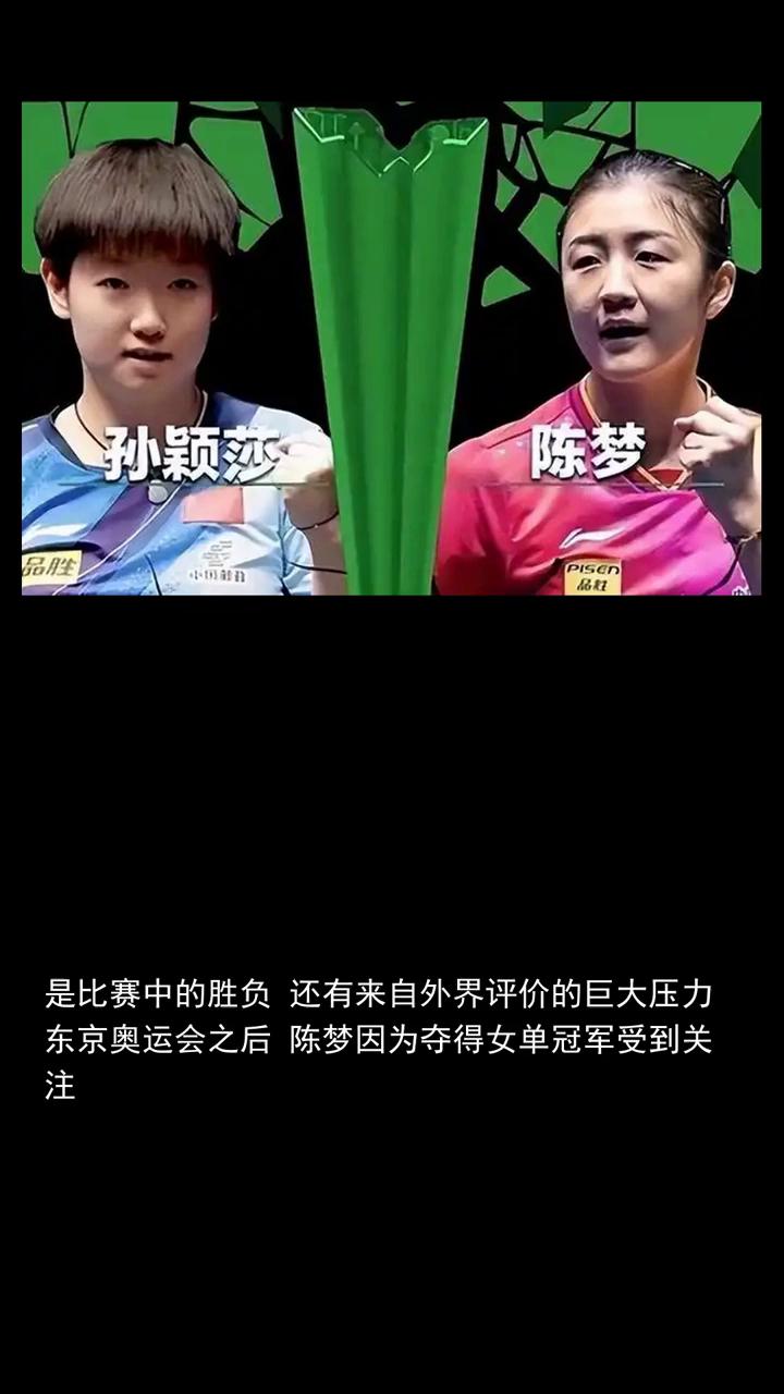再破天花板，32岁陈梦官宣喜讯，官媒表态和孙颖莎彻底拉开距离。再破天花板，32