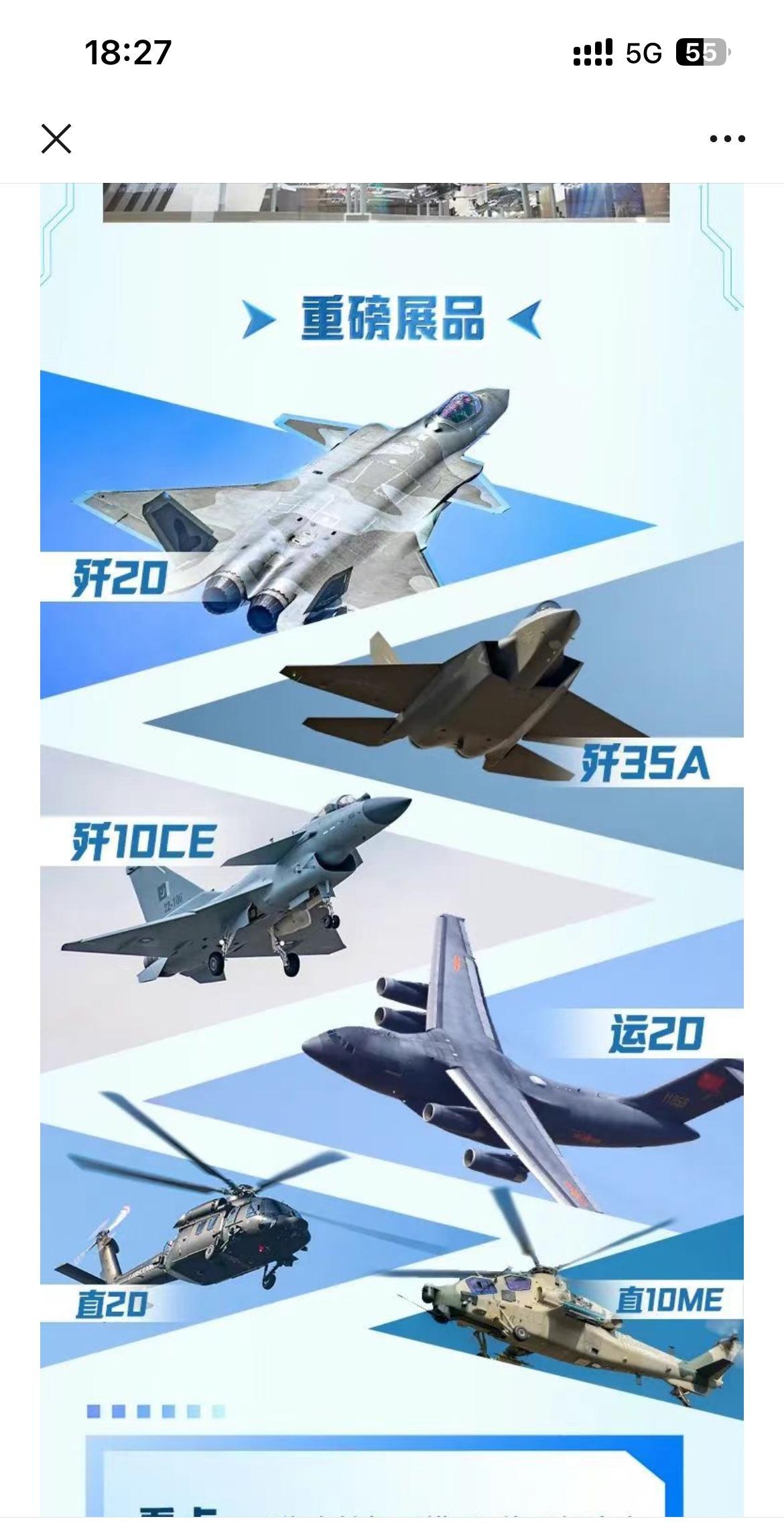 官方确认！歼-10CE将参加巴黎航展，还有歼-35A和歼-20。巴黎航展在即，