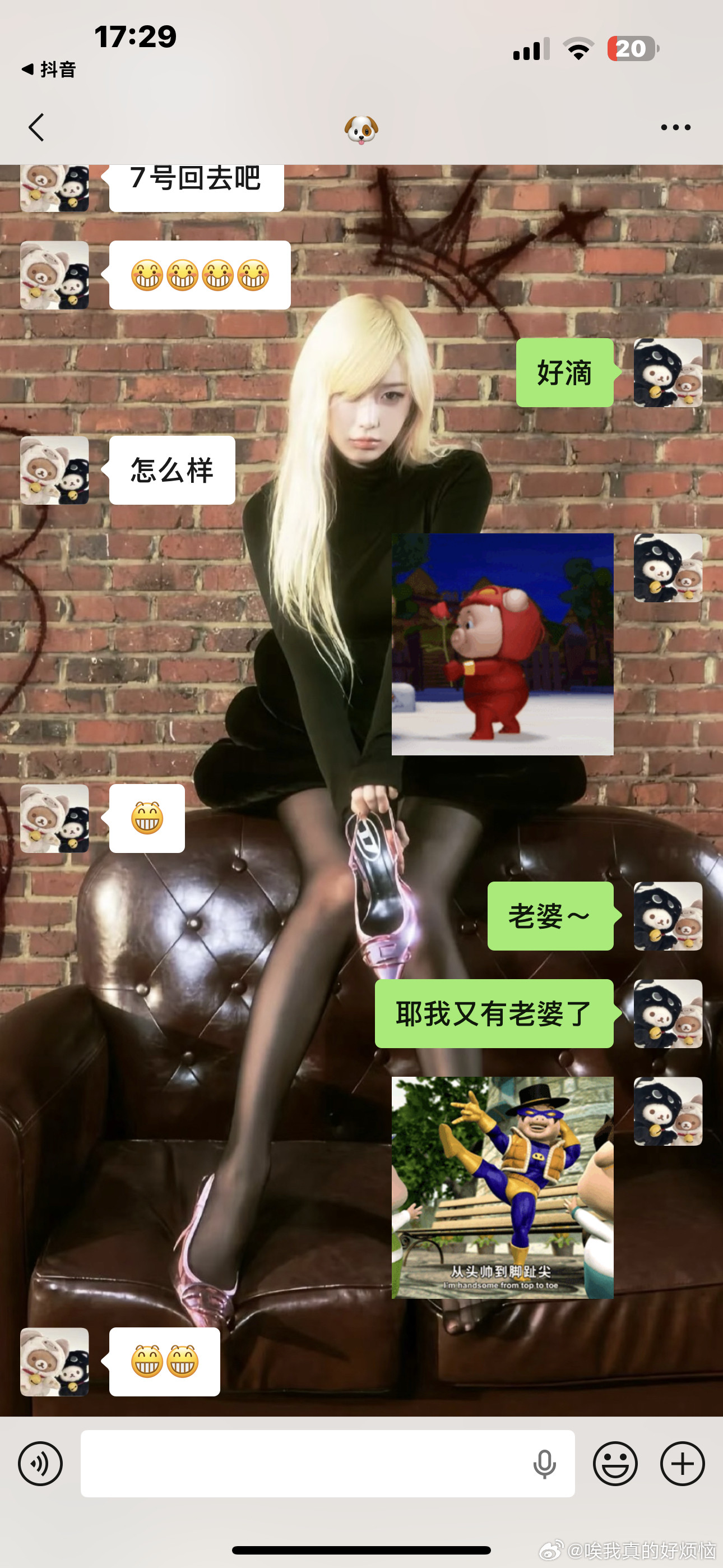 我就这样。
