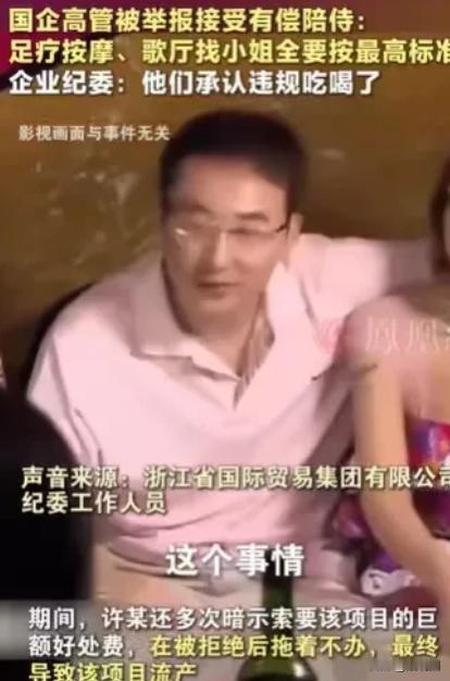 浙江，男子就职的公司，为了一个6亿元的业务，他们接待了一个国企的高管考察队，他们