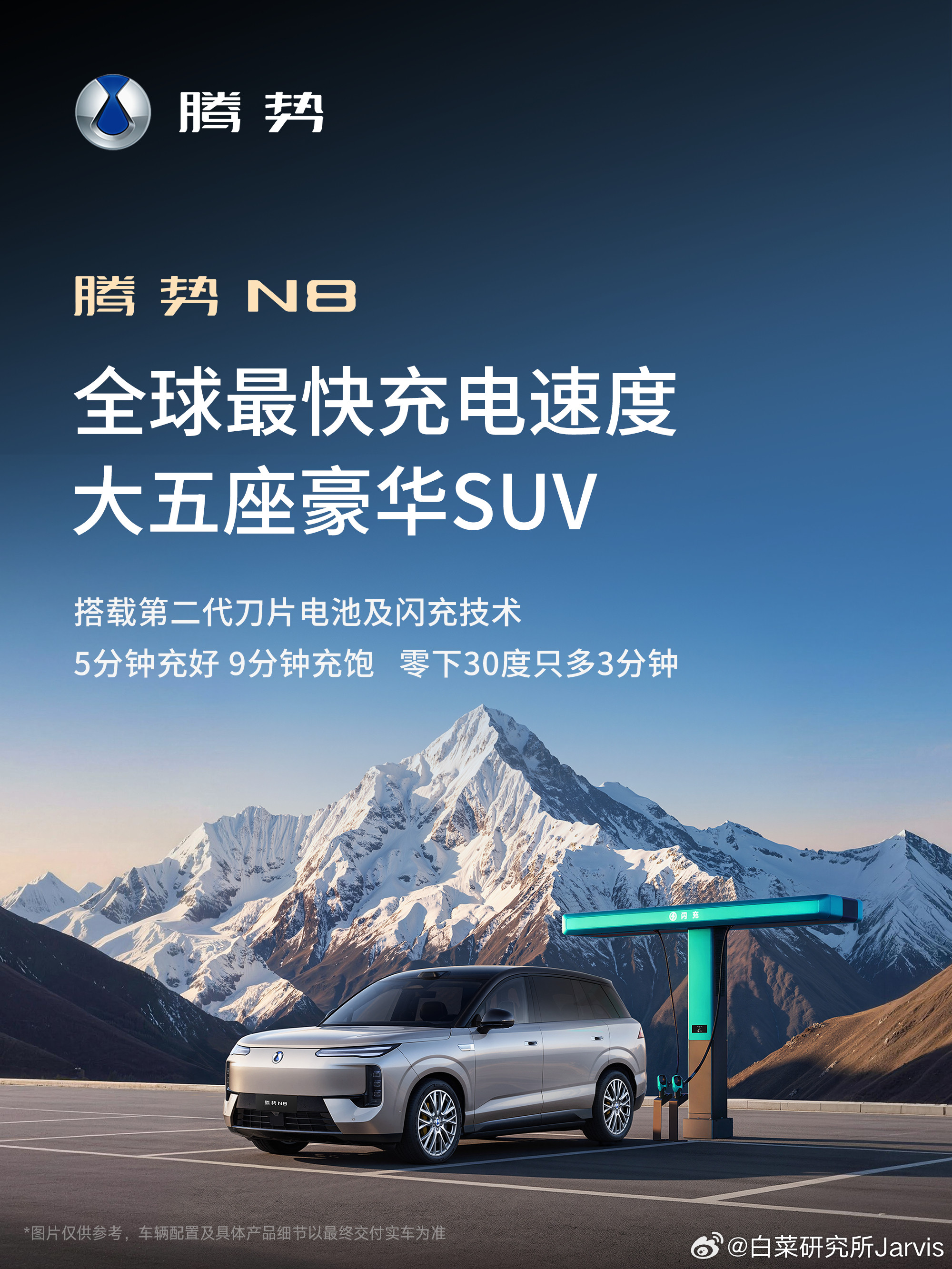 腾势N8腾势N8全球最长纯电续航SUV大唐翻篇了，N8直接捅到1000km以上