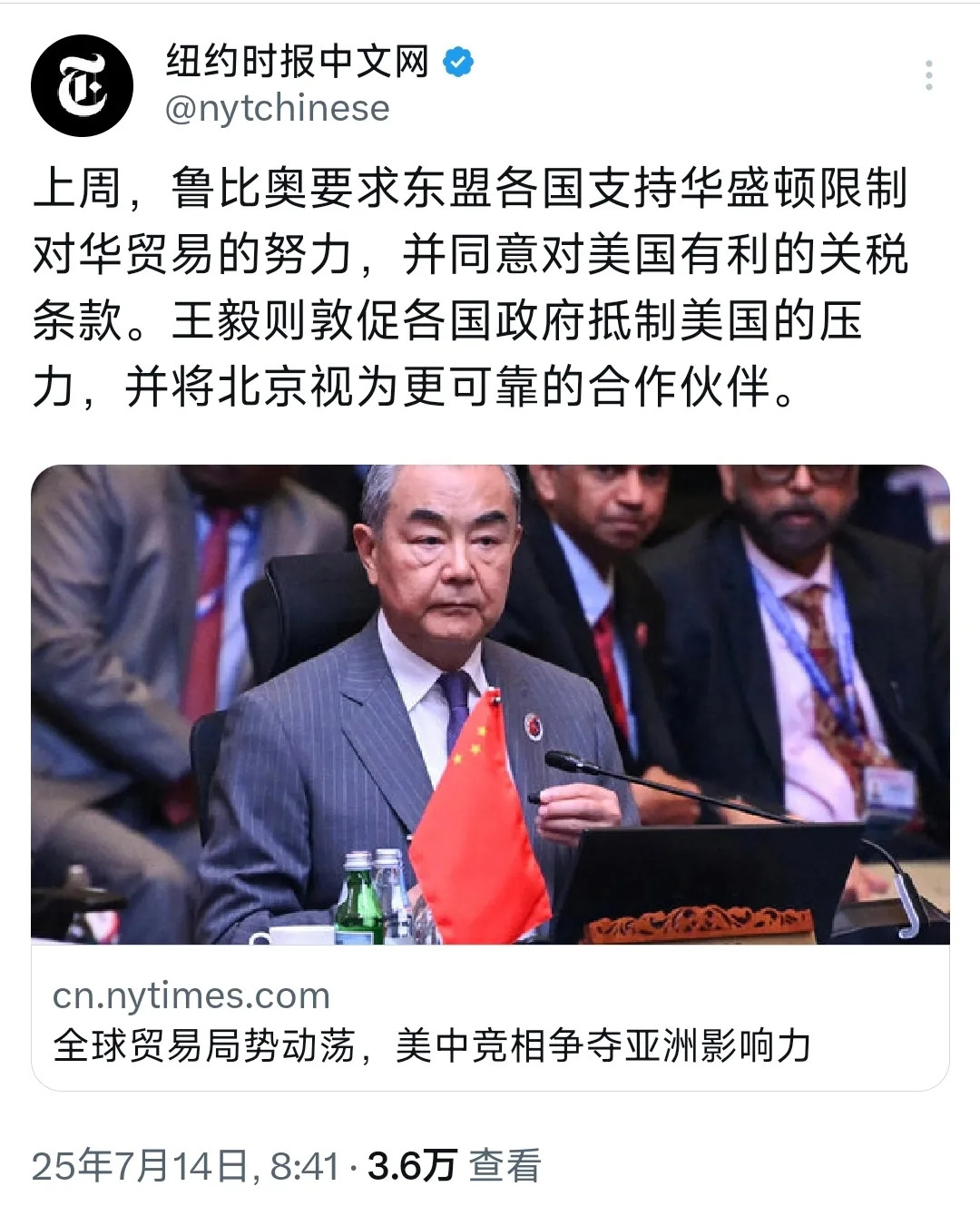 纽约时报中文网评论：特朗普的“大棒”策略遭遇失败纽约时报中文网7月14日报道称