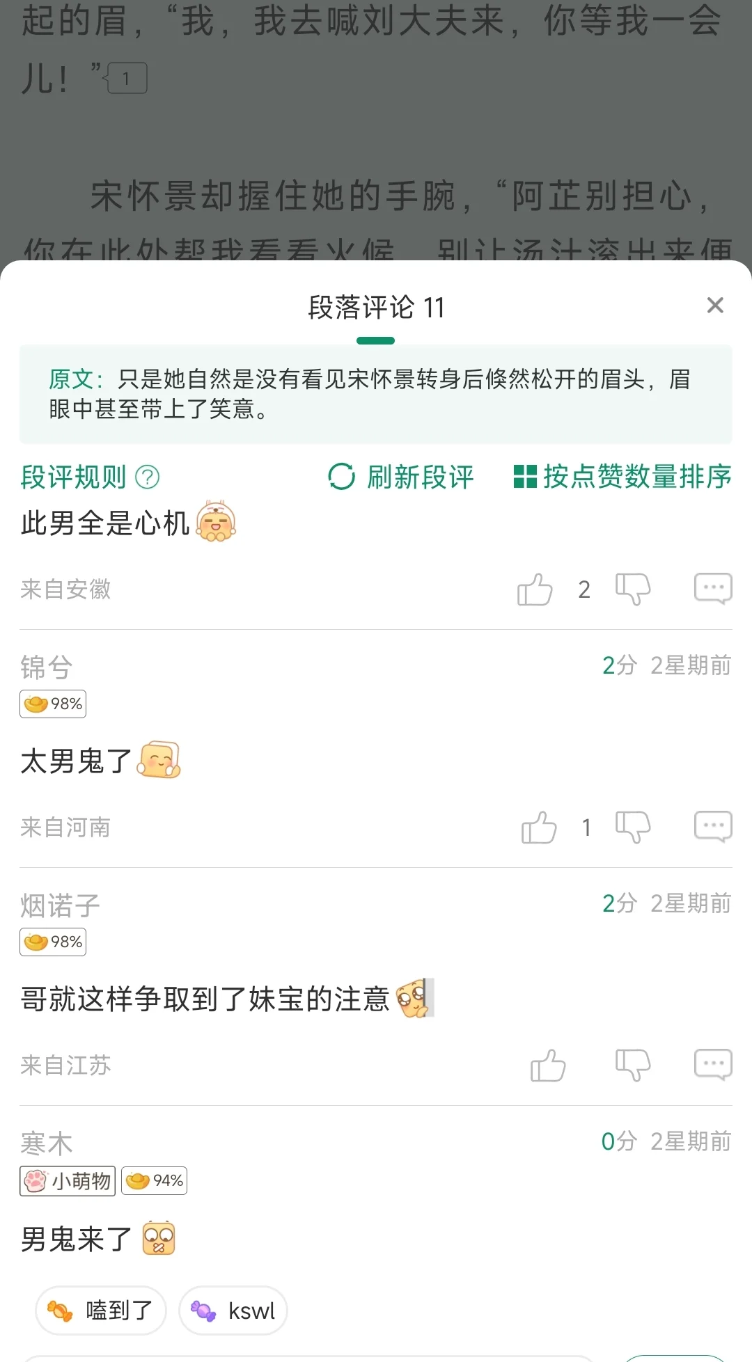 迟钝妹宝新手出村就遇到了顶级魅魔男鬼🥵