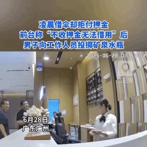 两个大男人想白拿雨伞不成，用矿泉水瓶砸客服小姑娘，手贱，欺负人，这就是寻恤滋事，