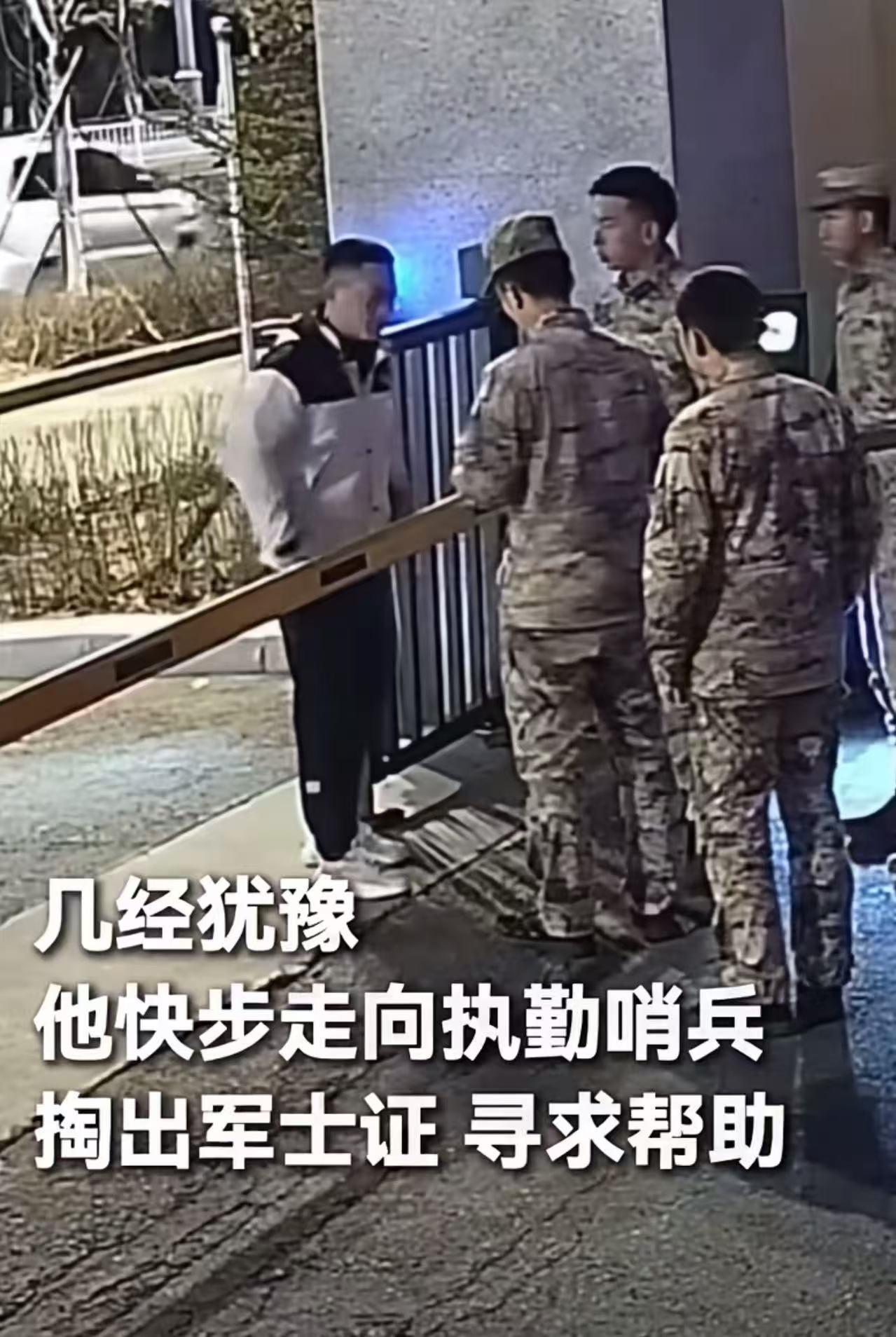 火到新华社了！傍晚时分，黑龙江鹤岗一武警支队营门外，一名男子在门口徘徊了很久，哨