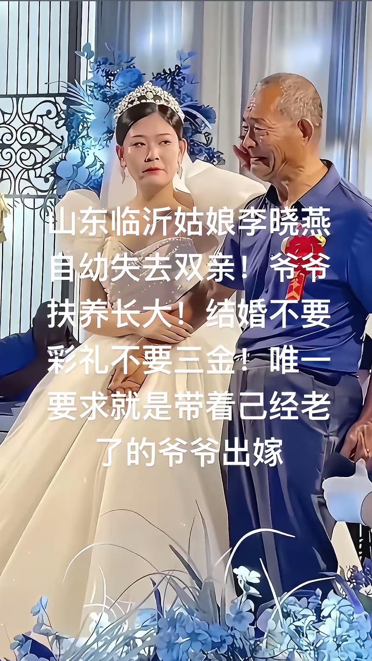 山东临沂，男生求婚，女友提出一个条件，说必须答应才能同意。男生心想，这要求肯定很