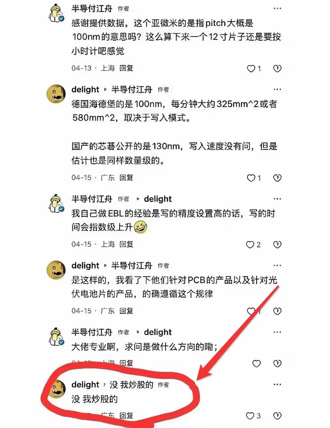 最专业的还得是股民[笑着哭]