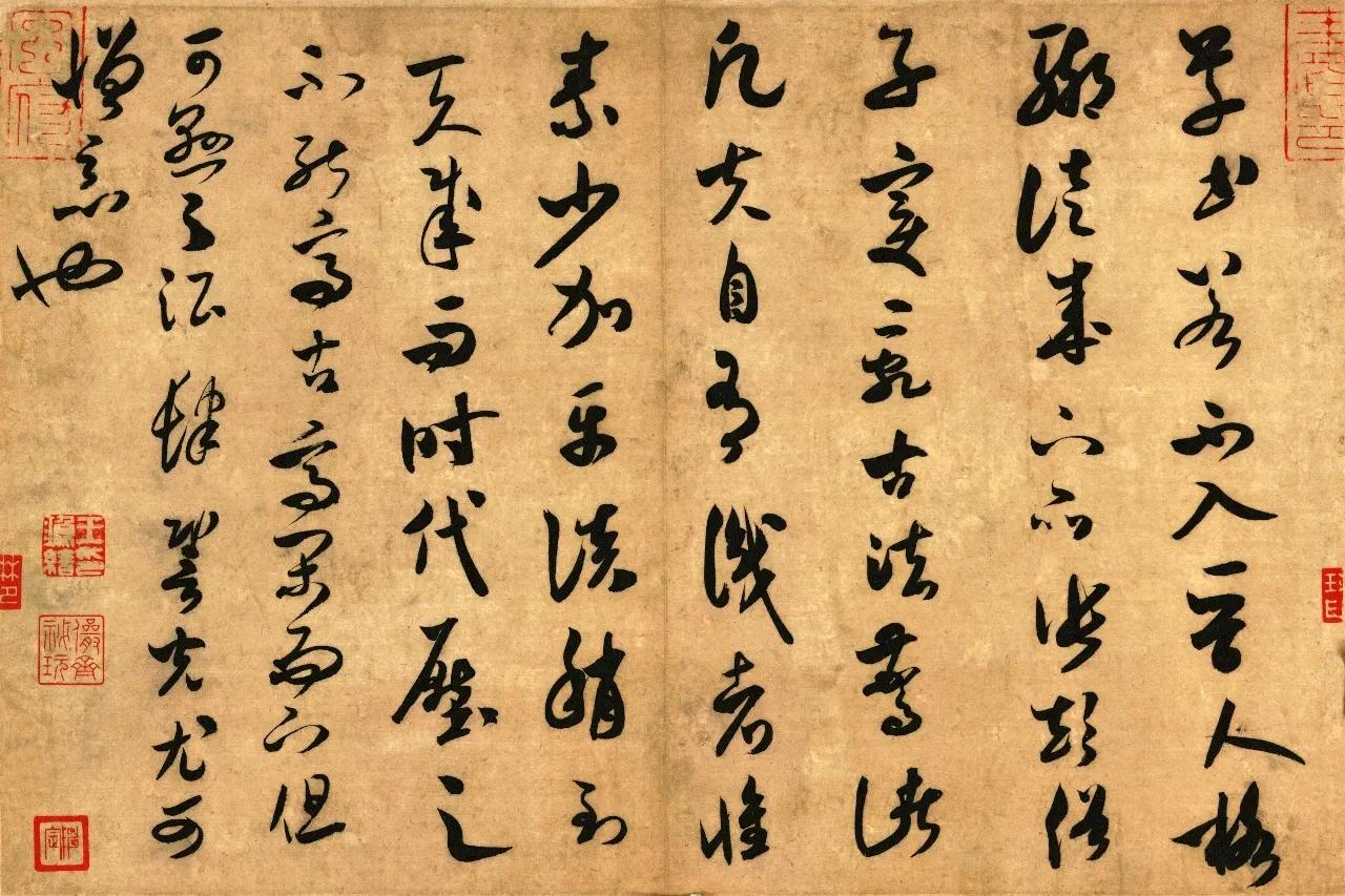 米芾《论草书帖》高清释文，台北故宫博物院藏，《论草书帖》是我国古代专门论及草