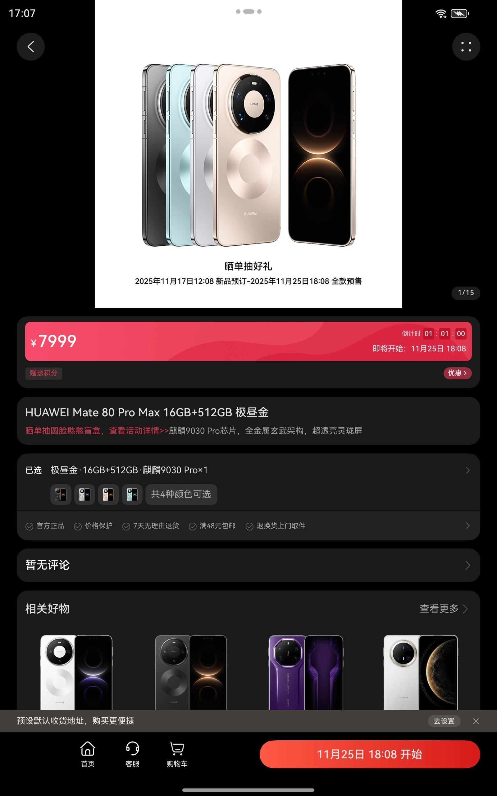 芯片名称写上去了，据说第一批拆机的已经测完了，主核跟台积电的5nm差距不大，搭配