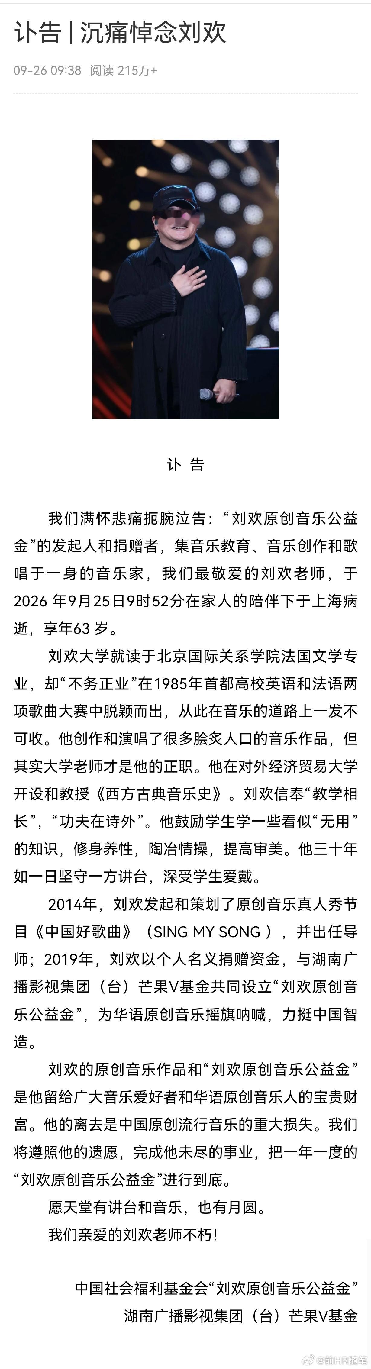 意外，著名歌唱家刘欢去世了，享年63岁，太年轻了。他事业、财富都是顶级的，但是健