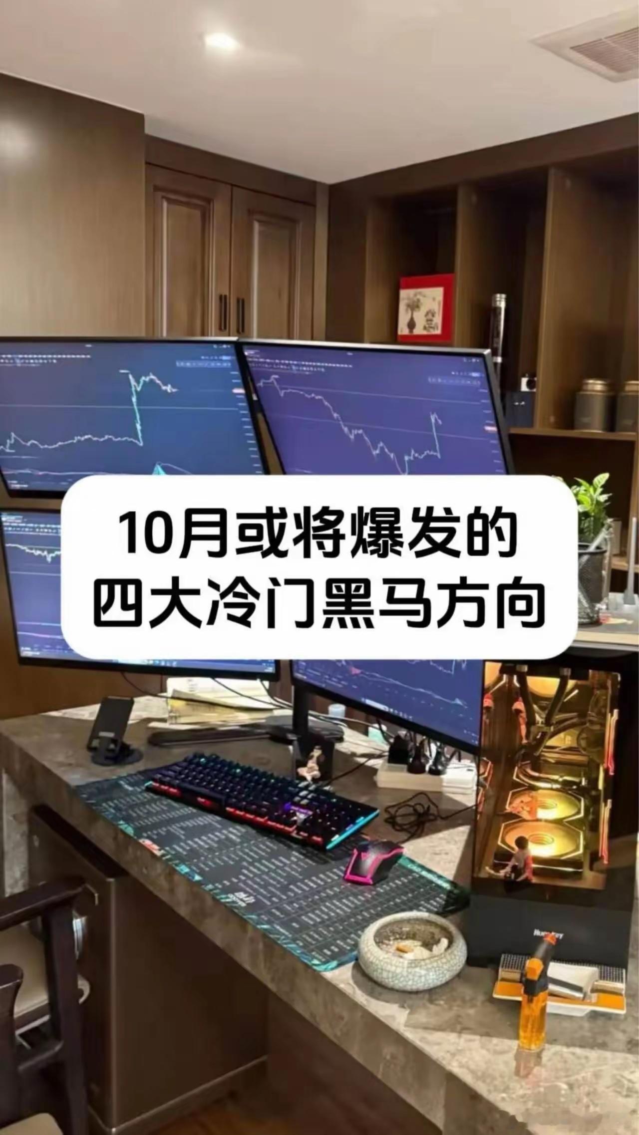十月份可能爆发的四个冷门黑马方向，你肯定一个都没听过。第一，薄膜铌酸锂剥离片光通