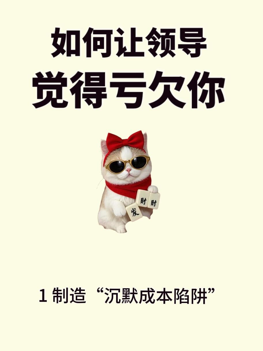 如何让领导主动给你升职加薪为什么升职加薪的人老不是你？为什么干活的时候你永远都