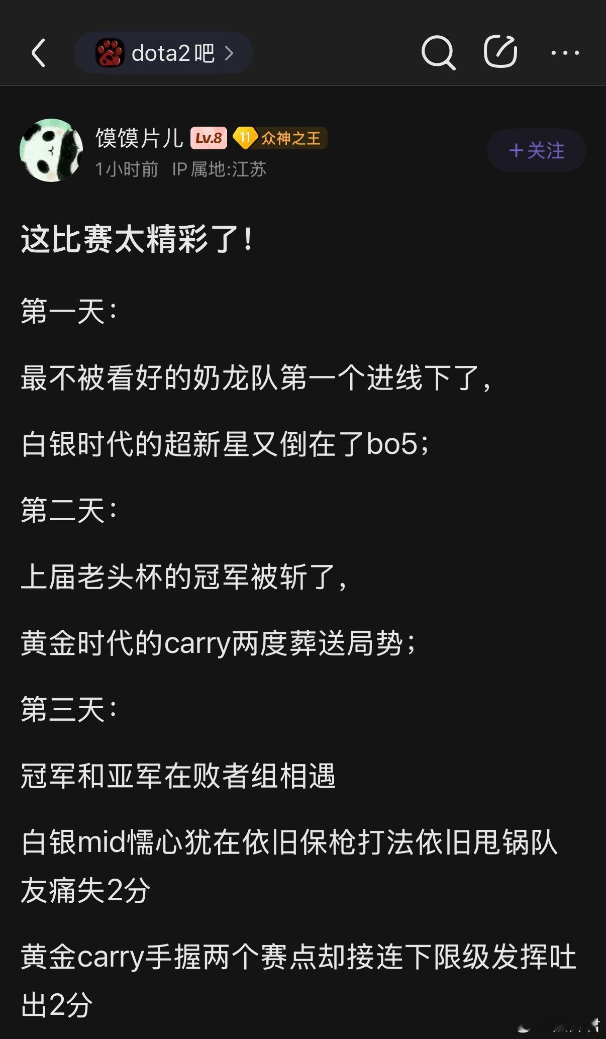 哈哈，看到贴吧刀友说老头杯淘汰赛太精彩了，全是意想不到的剧情，兄弟们，线下赛更精