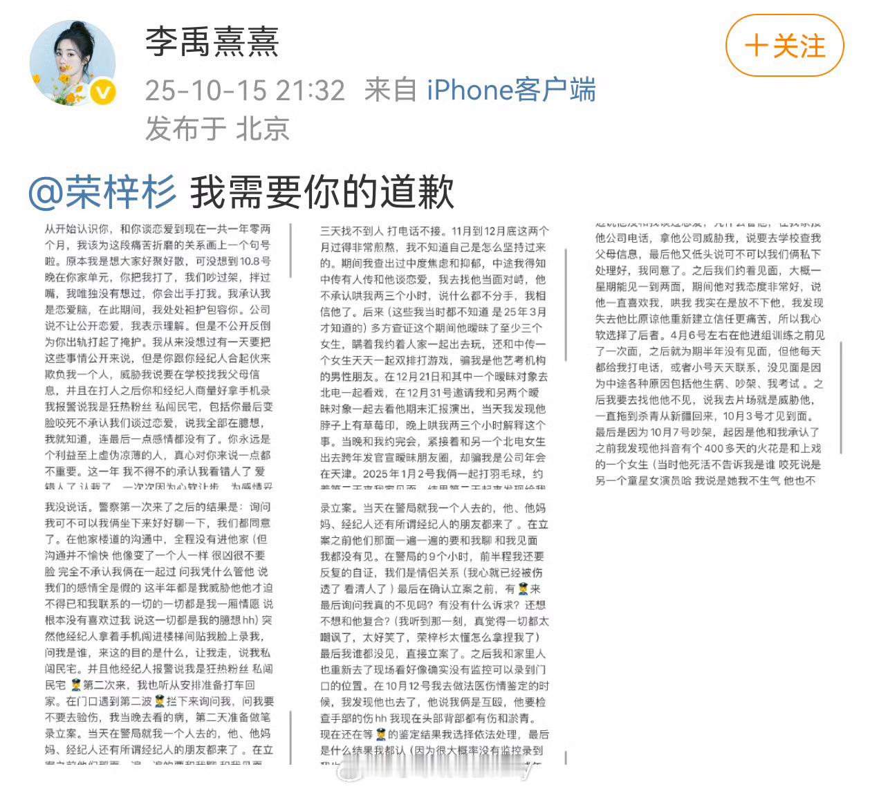 什么情况。。，荣梓杉06的才成年吧。。。李禹熹称荣梓杉出轨打人​​​