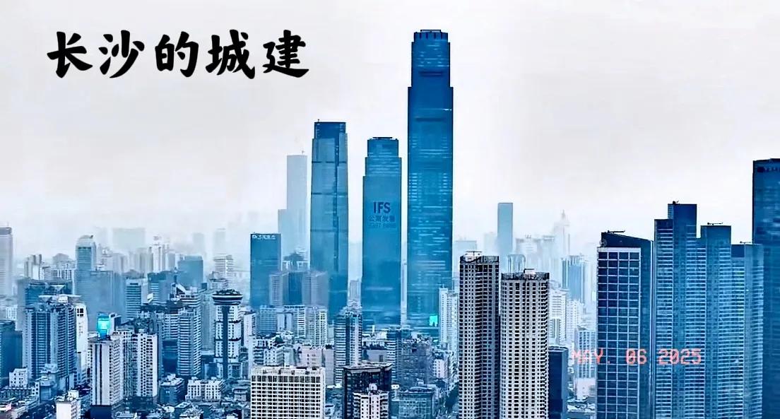 看来，给长沙城市建设的一些观点与建议还是有效的，几年前的长沙看起来还真的与湖南其