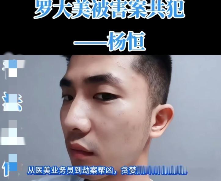 500元就把朋友卖了，还有脸上诉！罗大美案一审判决下来，余金生上诉不意外，沙玉